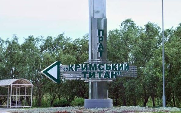 Выбросы завода Титан не угрожают населению Херсонской области, заявил Грымчак