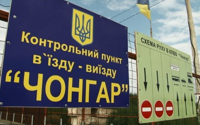 На админгранице с Крымом открыт только пункт пропуска Чонгар