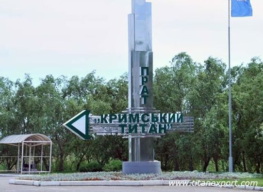 Завод Кримський титан