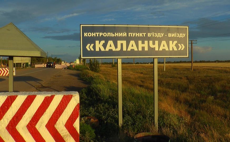КПВВ Каланчак перетнуло 56 людей з окупованого Криму 