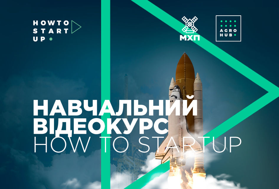 Запускається освітній online-проект про те, як створити стартап