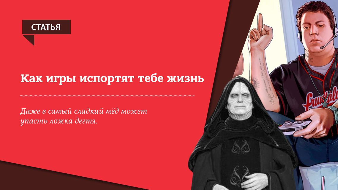 В чем главные минусы видеоигр