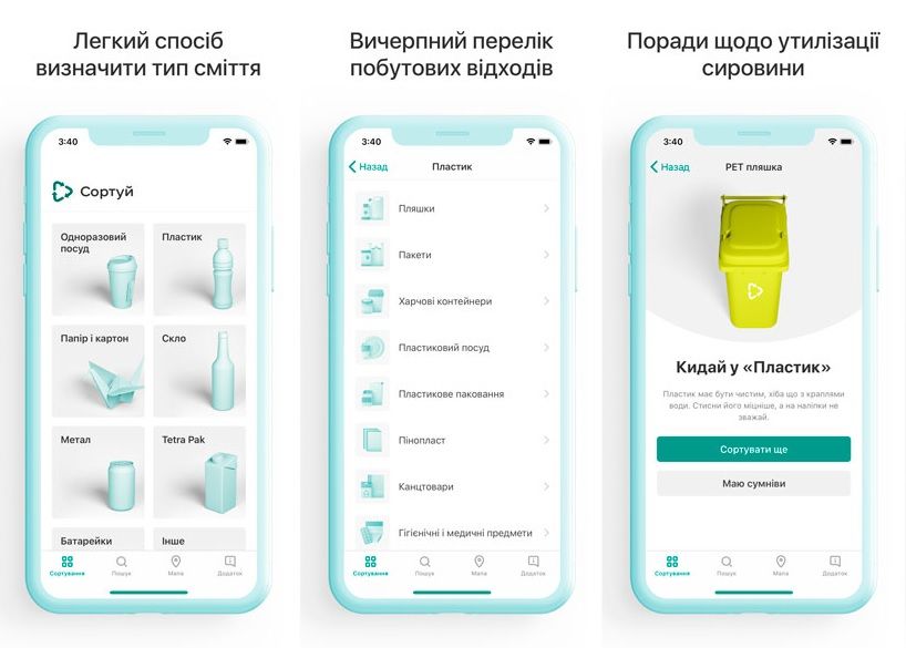 Приложение поможет сортировать мусор (Фото: Скриншот)