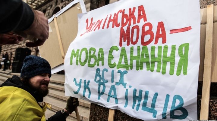 Прийнятий у першому читанні законопроект №5670-д визнає українську єдиною державною мовою (Фото: Фото RFE/RL)
