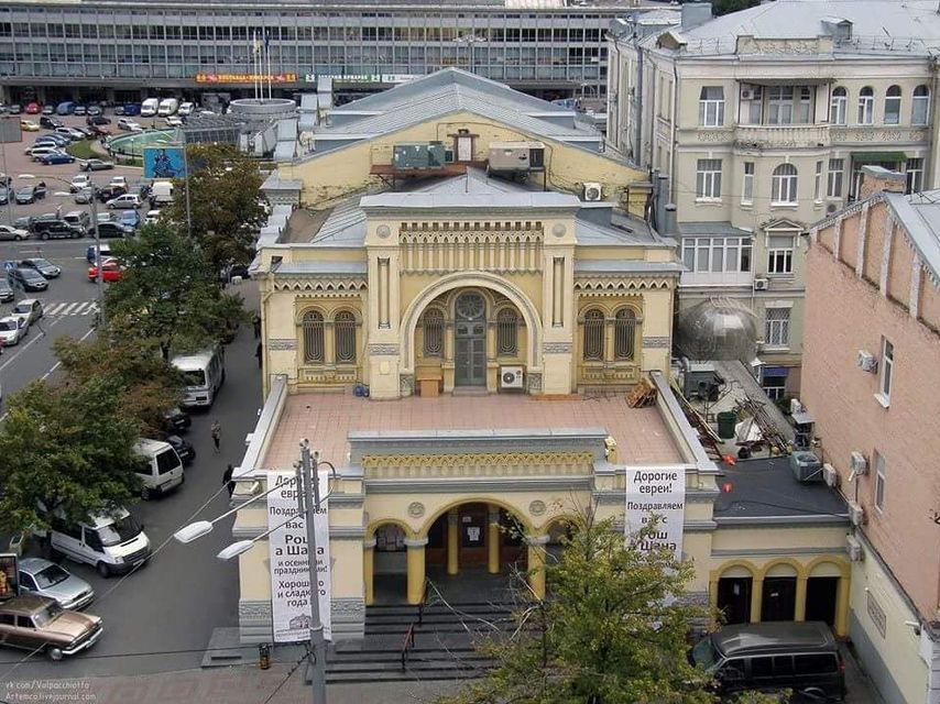 Центральна синагога Києва, у прослуховуванні якої головний рабин України звинувачує НАБУ (Фото: Фото: Chief rabbi of Ukraine - Головний Рабин України via Facebook)