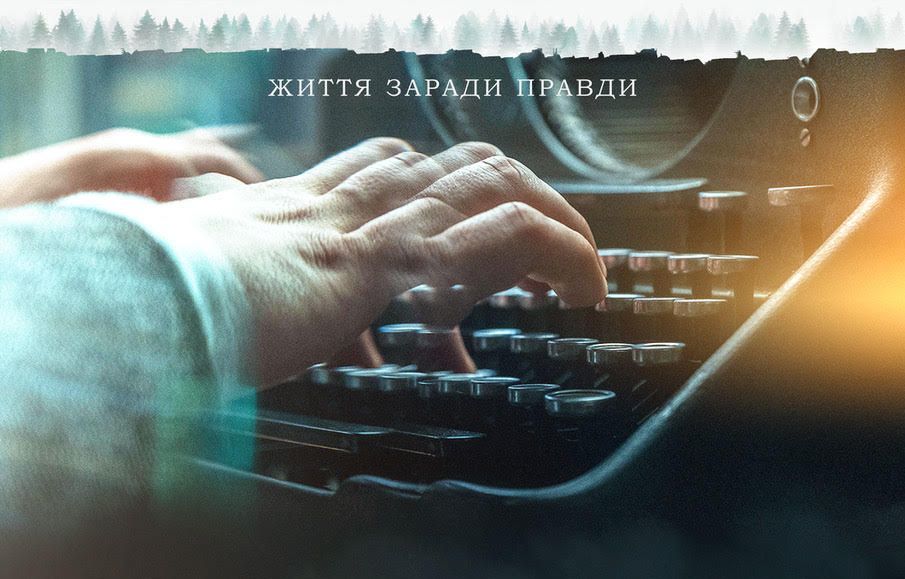 Афіша виставки Гарет Джонс. Щоденник, що працюватиме в галереї Лавра з 20 листопада до 10 грудня. (Фото: Фото: прес-служба FILM.ua)