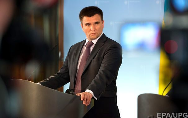  Климкин назвал 