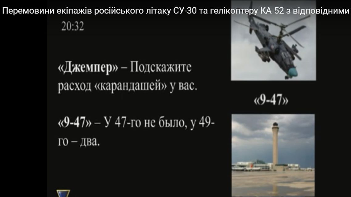 ВКС РФ использовали против украинских кораблей неуправляемые ракеты (Фото: Скриншот видео СБУ )