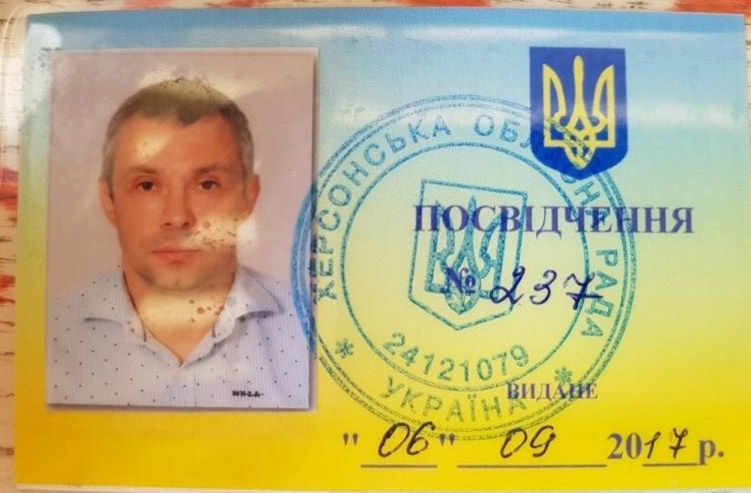 Фото удостоверения Алексея Левина - помощника депутата Херсонского облсовета Николая Ставицкого (Фото: Фото: openforest.org.ua)