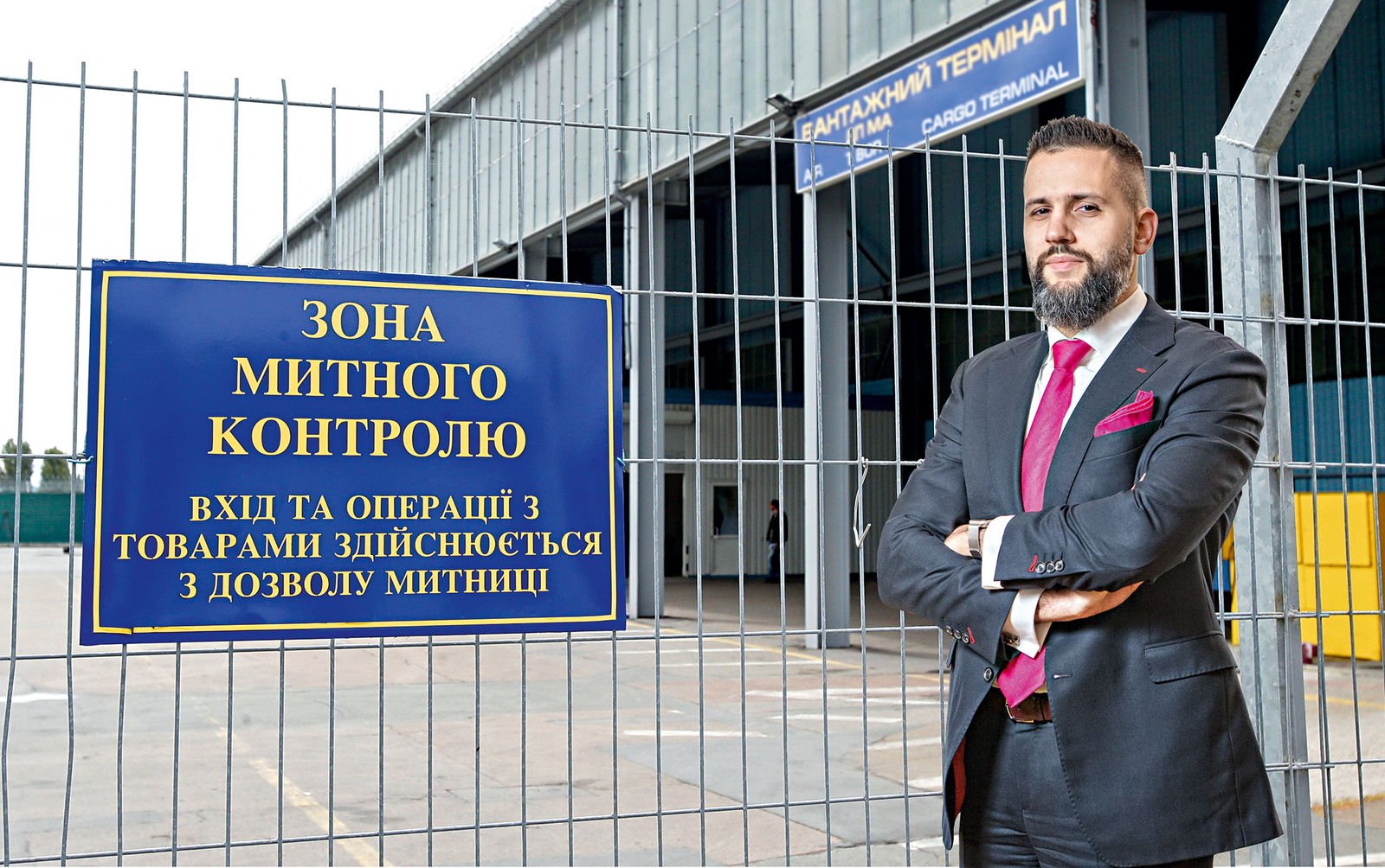 Убить таможенного дракона - фото