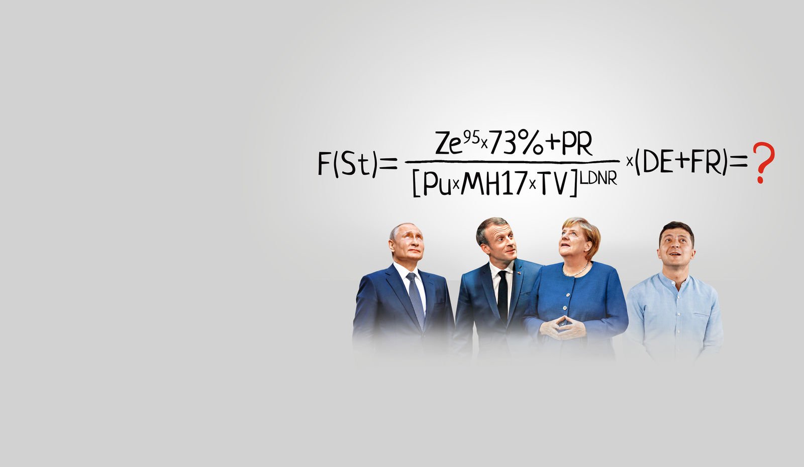 Формула з невідомим результатом  - фото