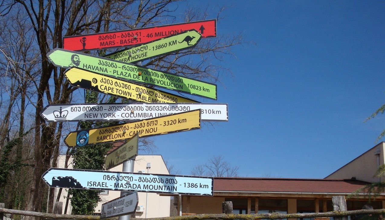 Грузия. Близкая и далекая - фото