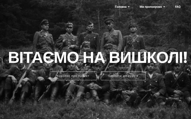 В Украине запущена платформа массовых онлайн курсов для обучения военным специальностям Вышкил