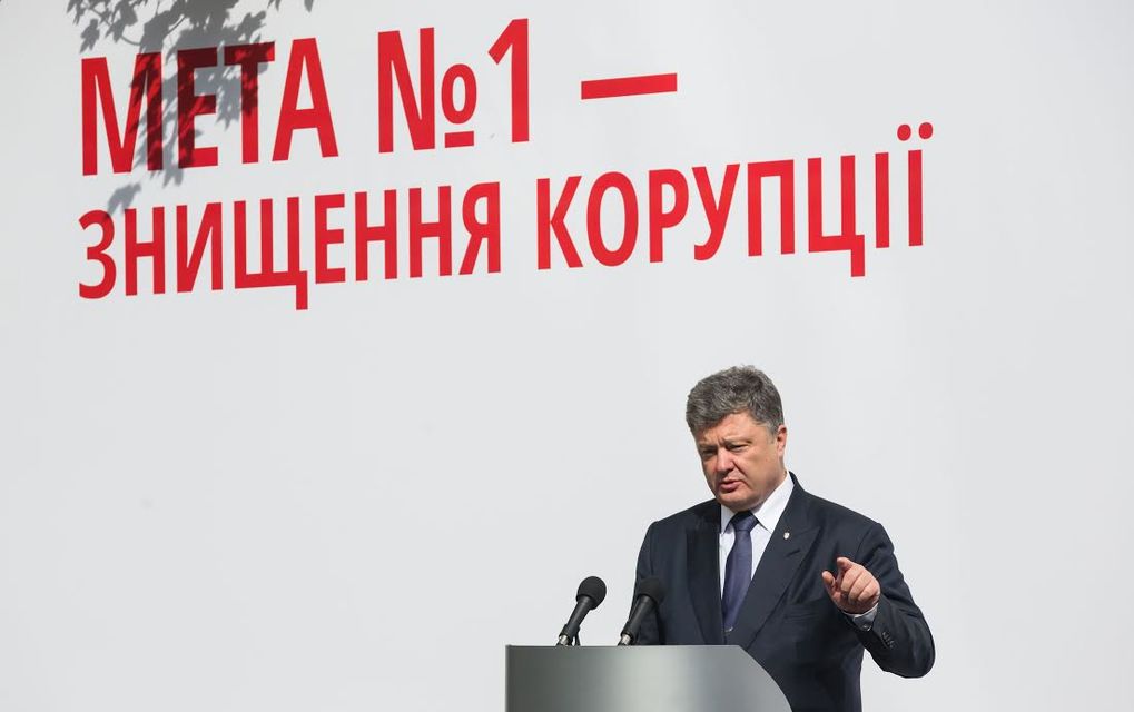 &laquo;Завдання антикорупційної системи України &ndash; знищити корупційного монстра&raquo; &ndash; заявив Петро Порошенко у&nbsp;2015 році на церемонії складання присяги детективами НАБУ (Фото: Фото: president.gov.ua)