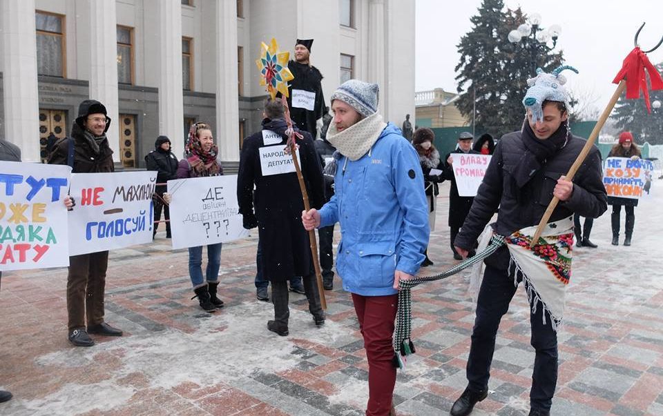 Одна з акцій Реанімаційного Пакету Реформ під будівлею Верховної Ради