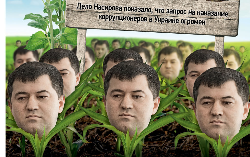 Фрагмент обкладинки НВ №9 від 10 березня 2017 року