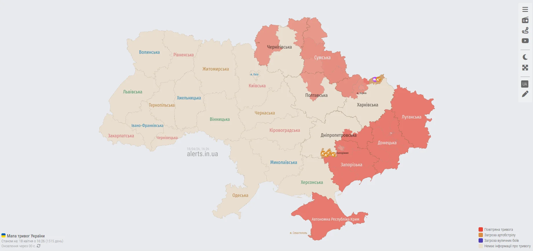 alerts.in.ua