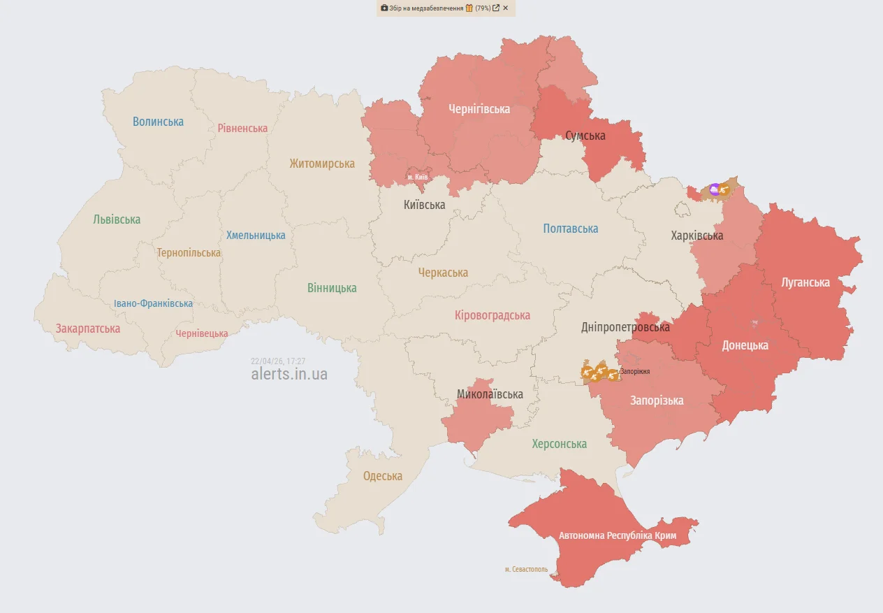 alerts.in.ua