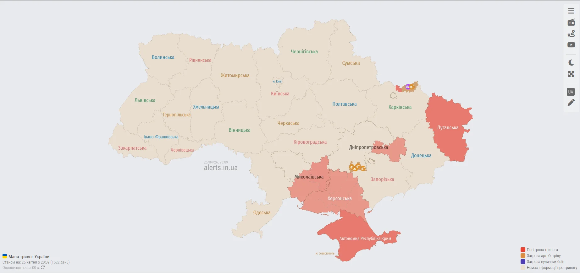 alerts.in.ua