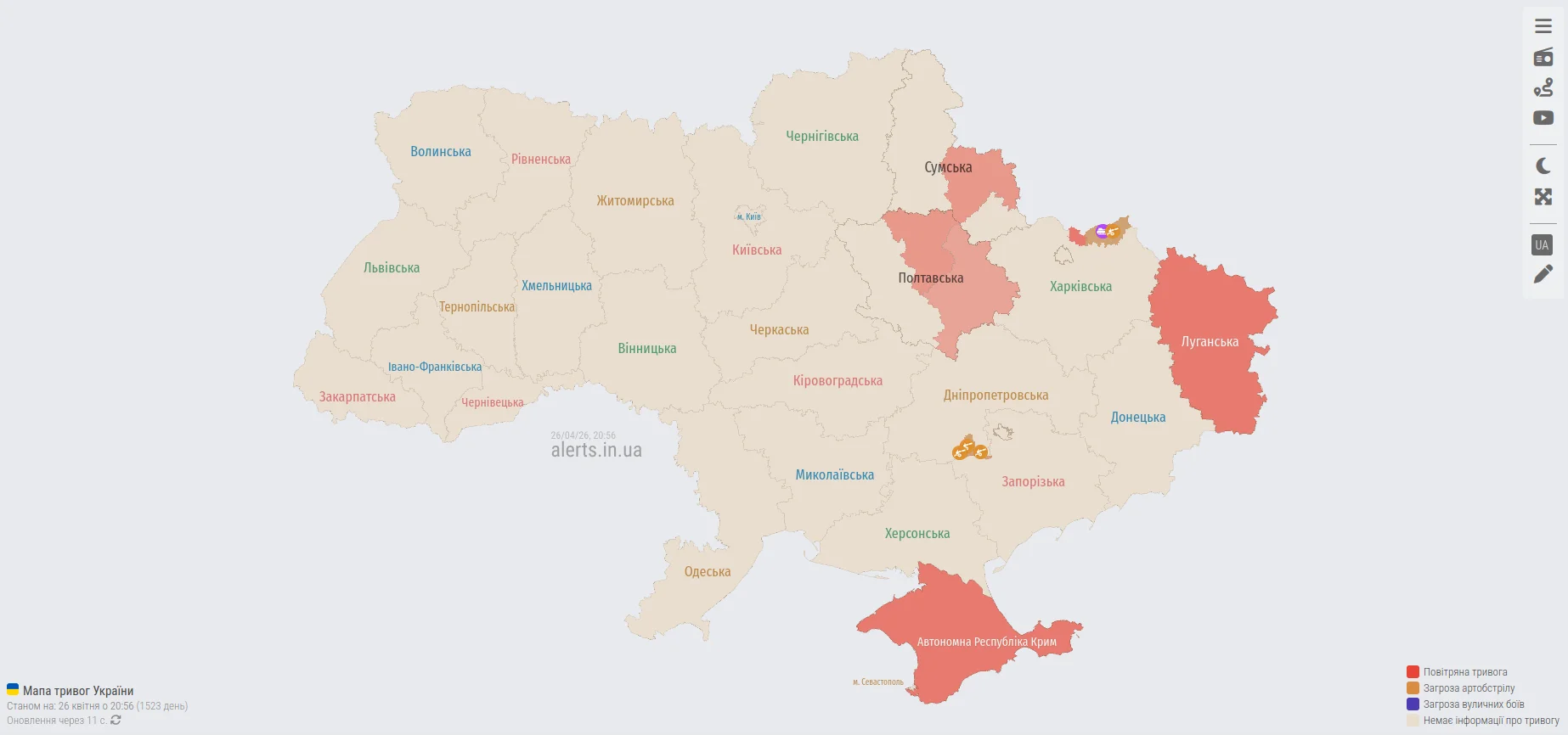 alerts.in.ua