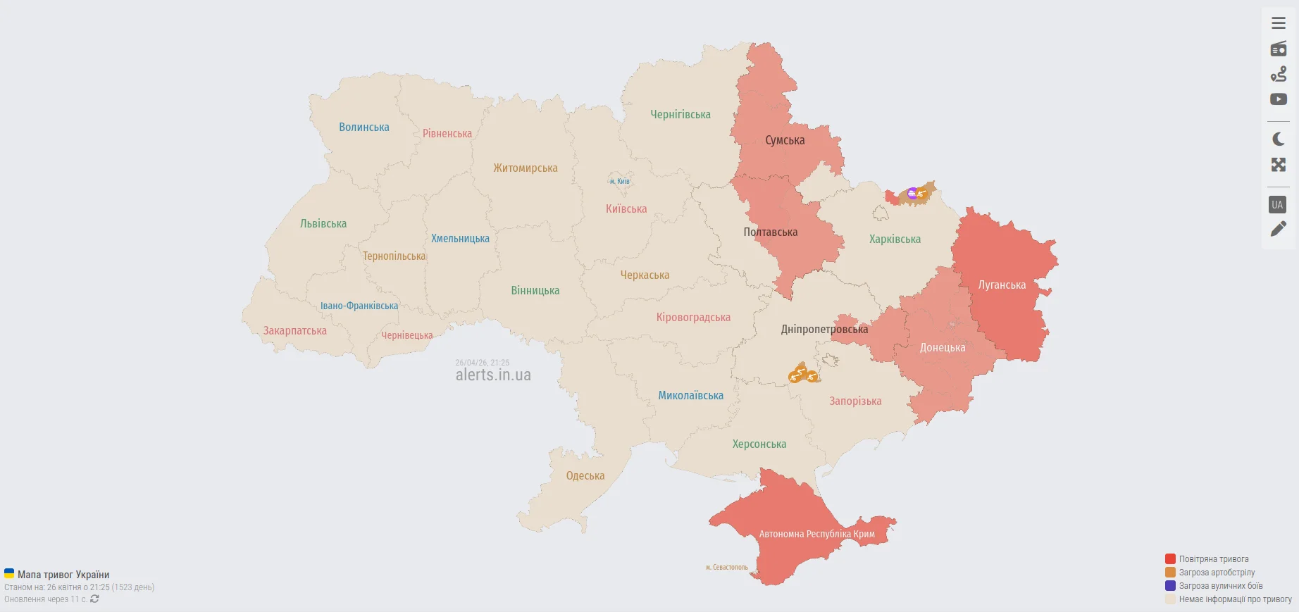 alerts.in.ua