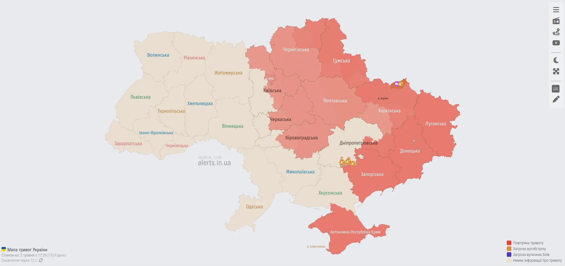 alerts.in.ua