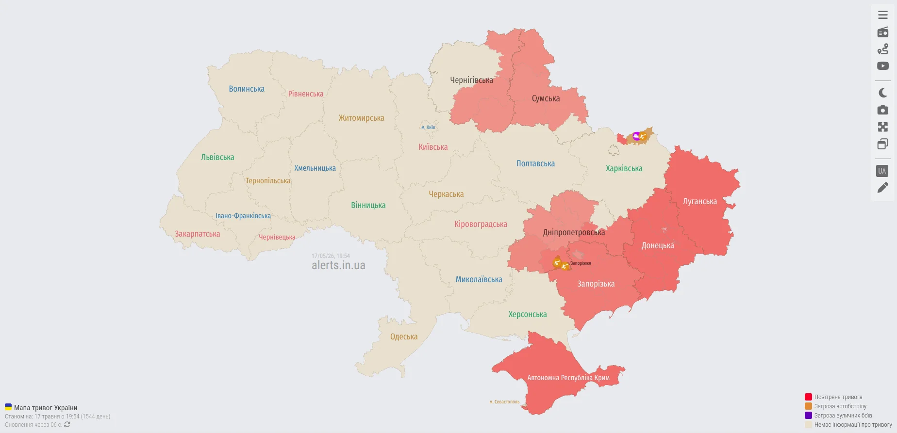 alerts.in.ua