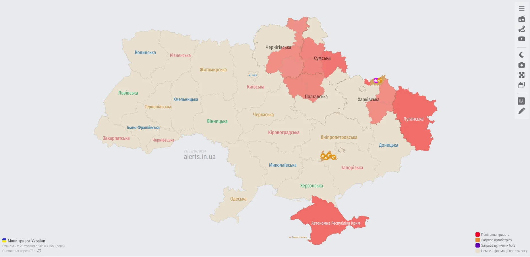 alerts.in.ua