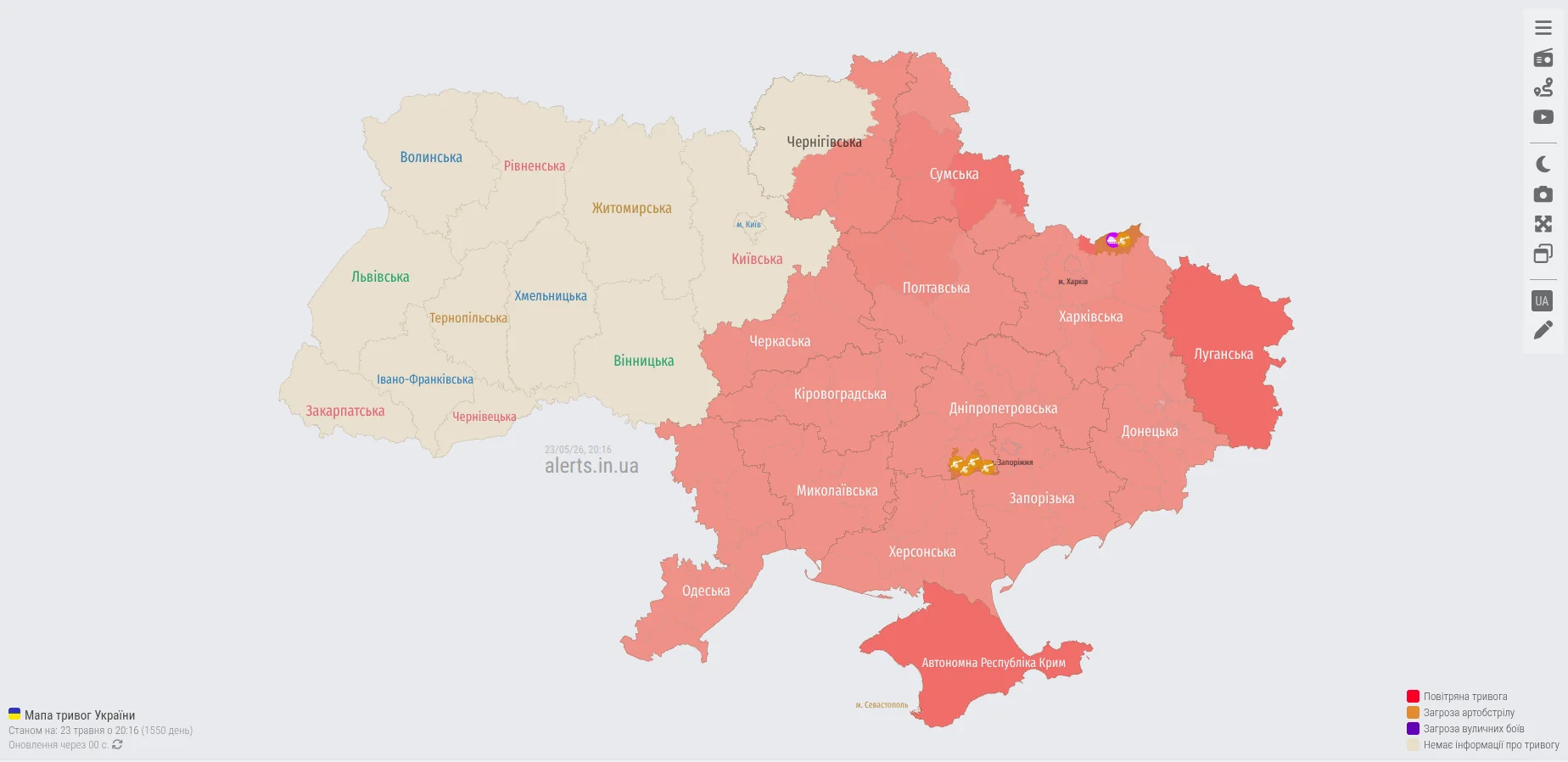 alerts.in.ua
