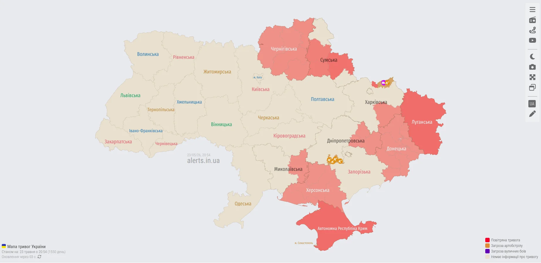 alerts.in.ua