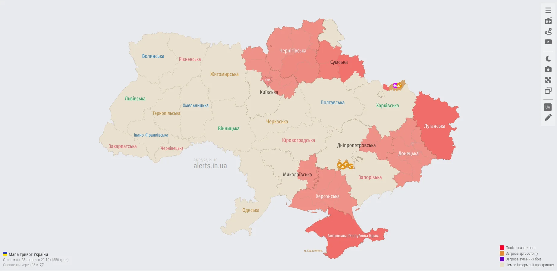 alerts.in.ua