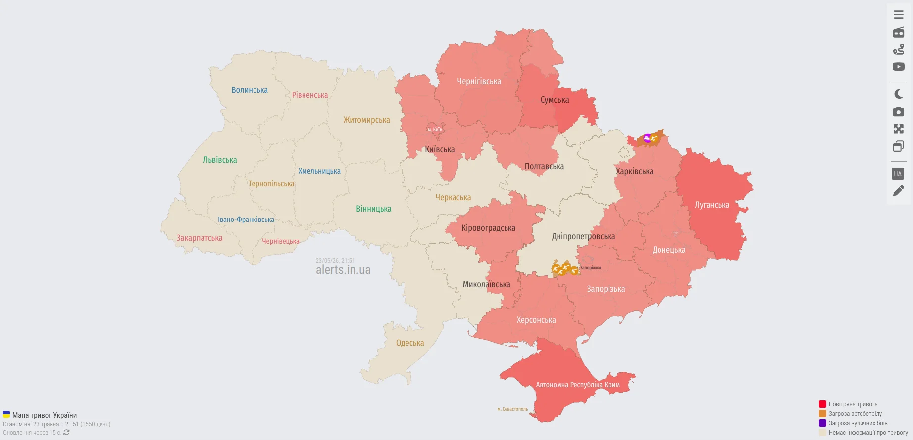 alerts.in.ua