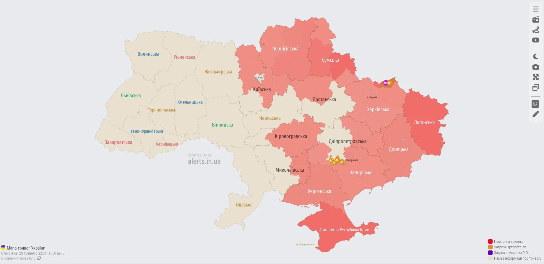 alerts.in.ua