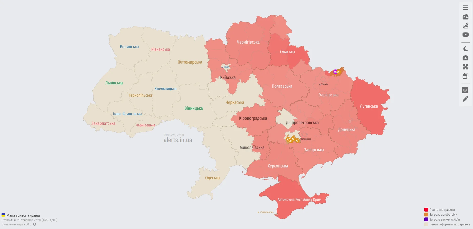 alerts.in.ua