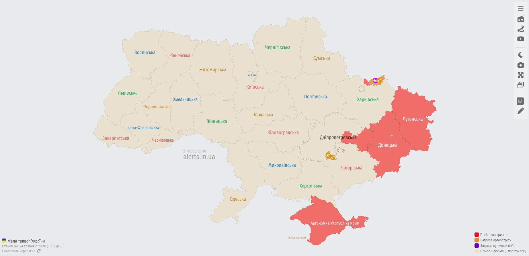 alerts.in.ua
