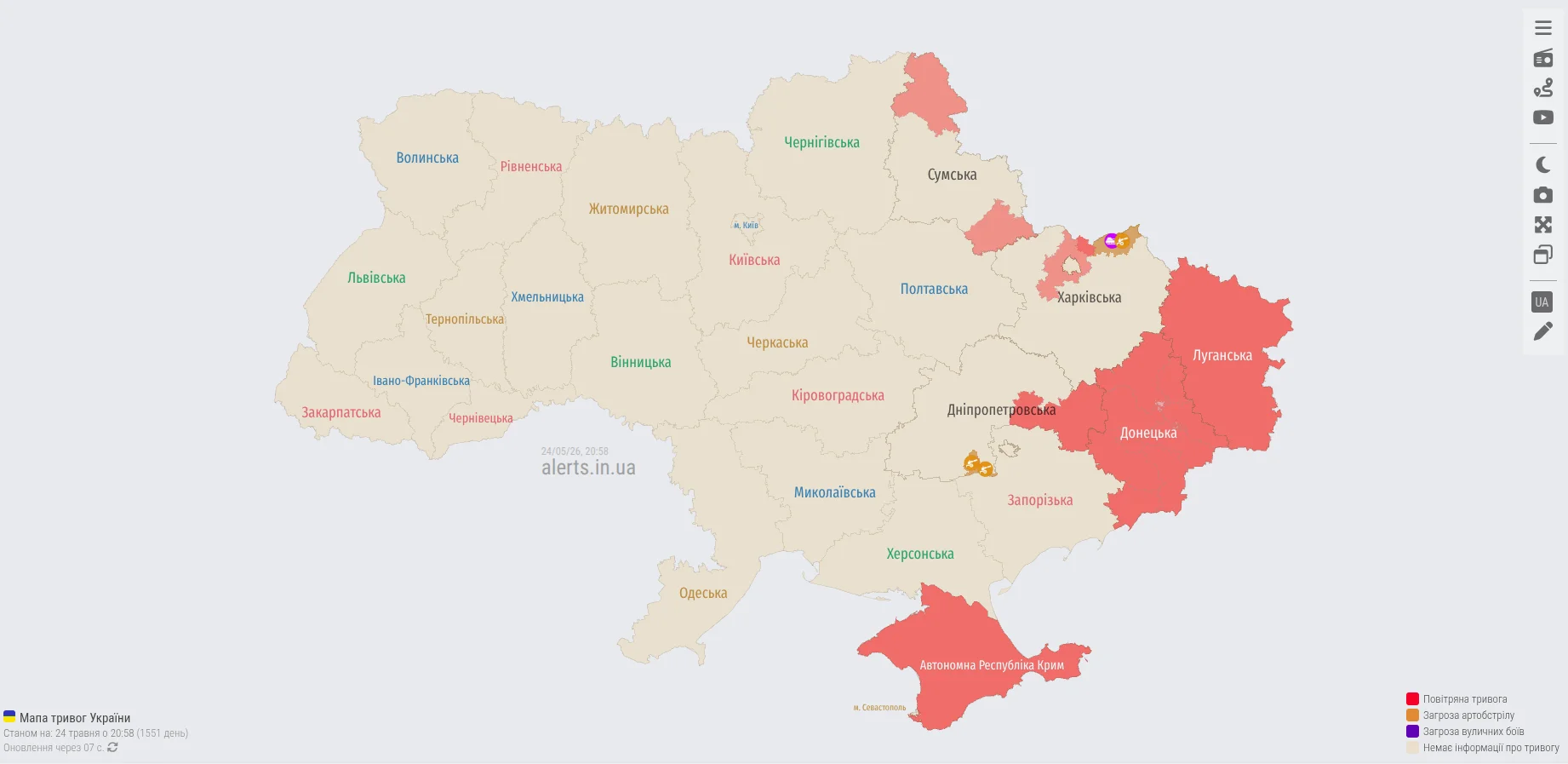 alerts.in.ua