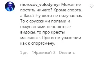 Василь Ломаченко via Instagram