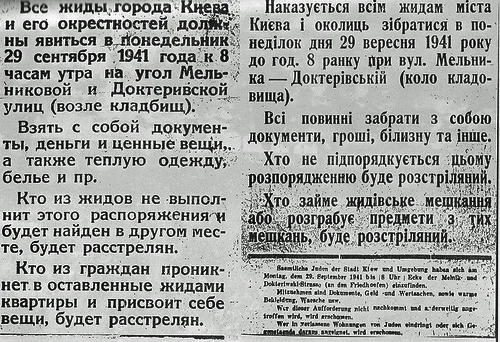 Так виглядали нацистські листівки, розклеєні по Києву напередодні розстрілів в Бабиному Яру (Фото: DR)