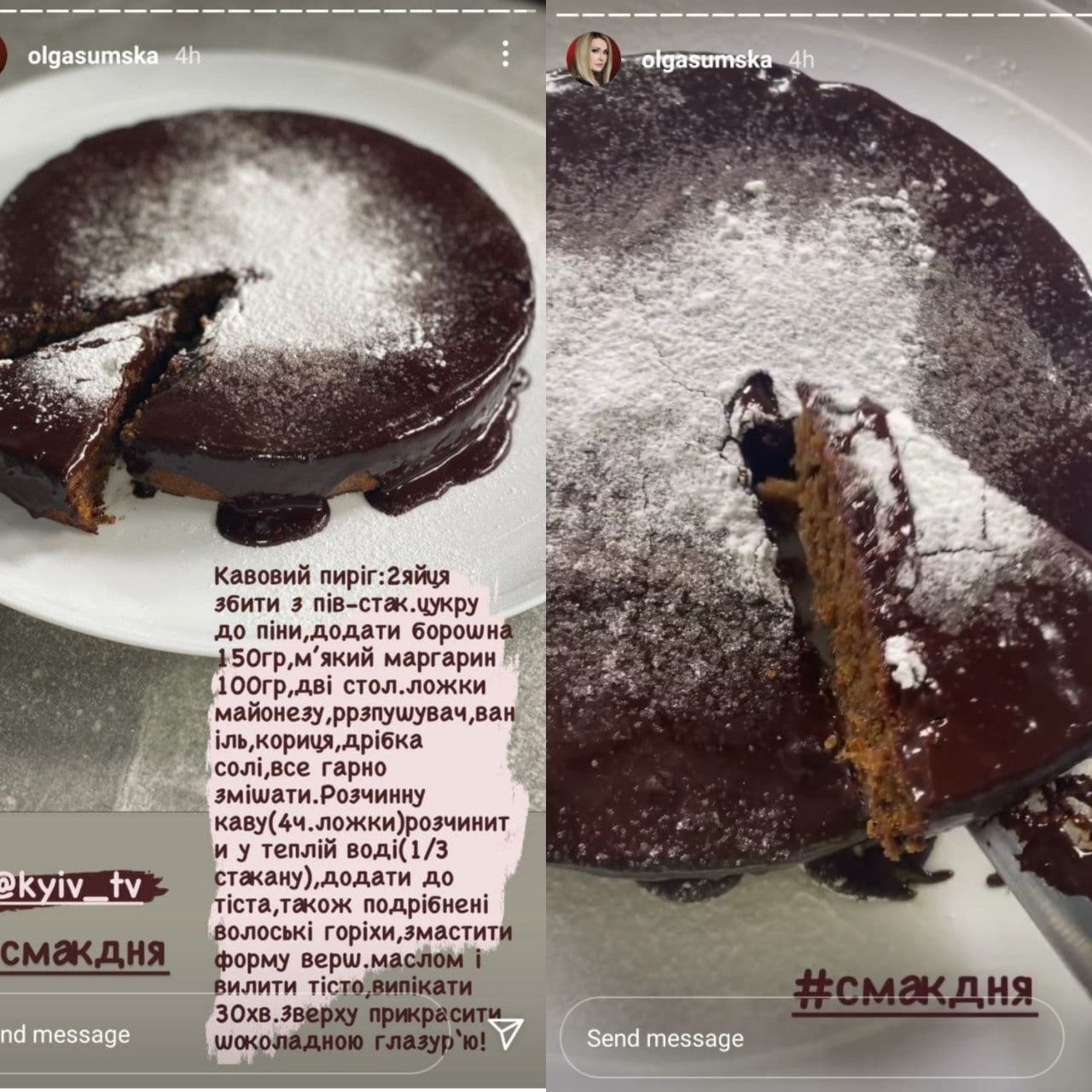 Кофейный пирог с орехами