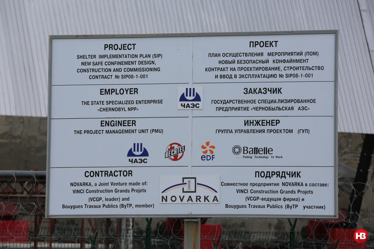 Паспорт будівельного об'єкта під час будівництва конфайнмента, 2016 рік (Фото: Наталя Кравчук, НВ)