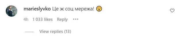 Скриншот из Instagram