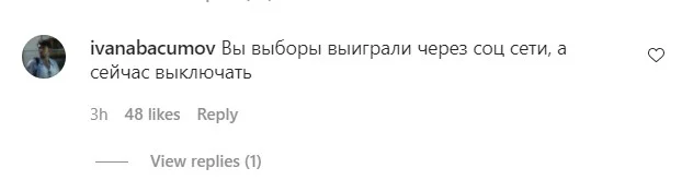 Скриншот из Instagram