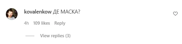 Скриншот из Instagram