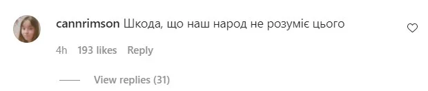 Скриншот из Instagram