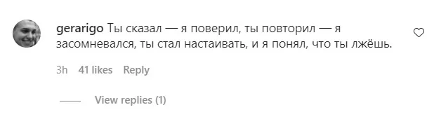 Скриншот из Instagram