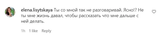 Скриншот из Instagram