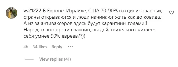 Скриншот из Instagram