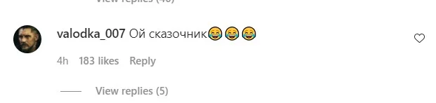 Скриншот из Instagram