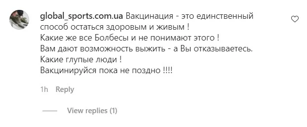 Скриншот из Instagram