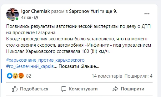 Игорь Черняк / Facebook